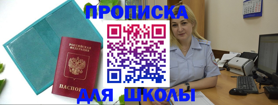 регистрация для дет. сада в Вилюйске