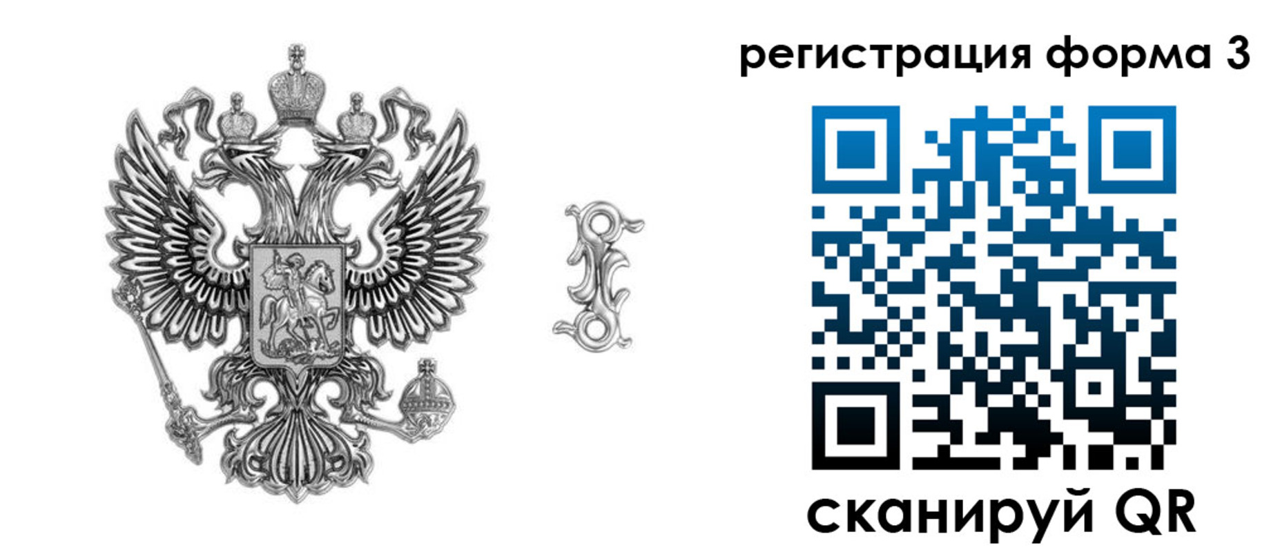 временная регистрация для школы в Вилюйске
