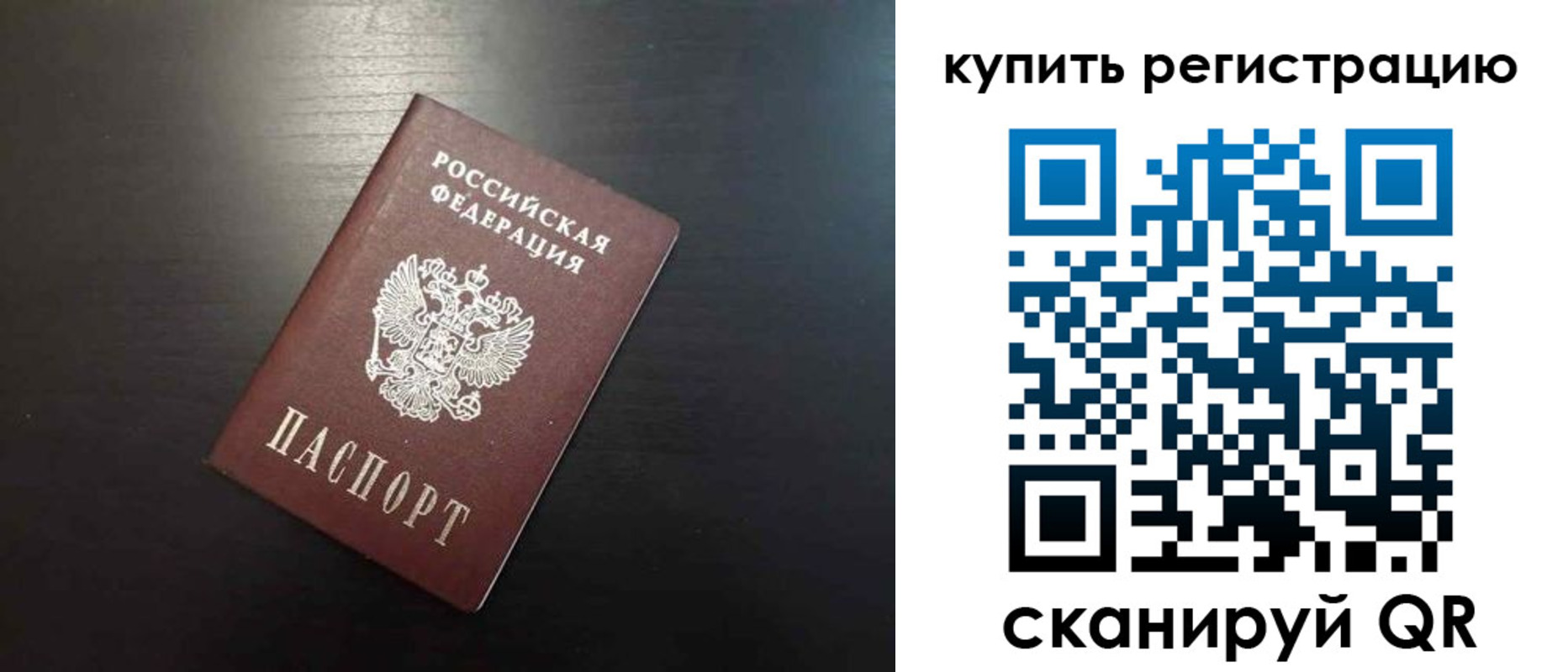 регистрация в Вилюйске