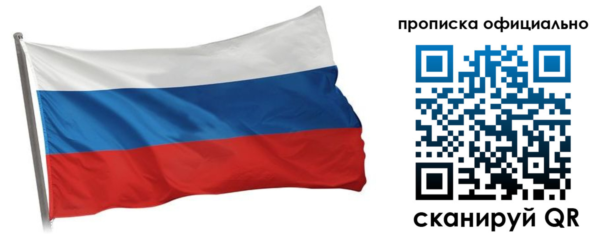 прописка в Вилюйске