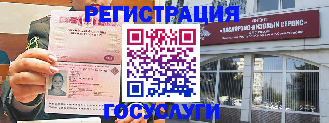 прописка для работы в Вилюйске
