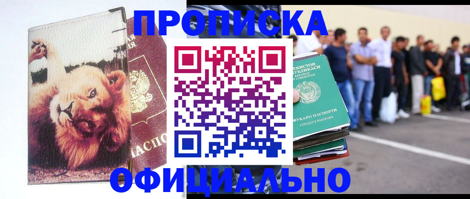 прописка регистрация в Вилюйске