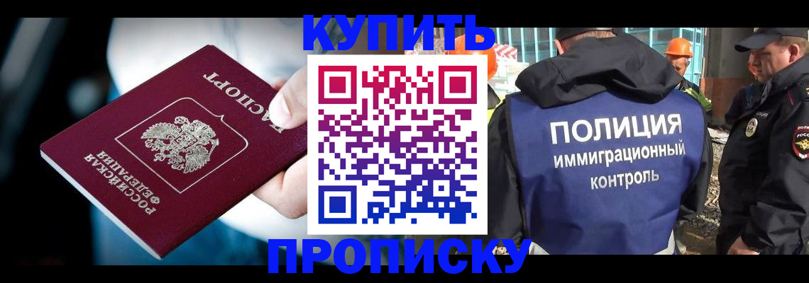 прописка ребенка в Вилюйске