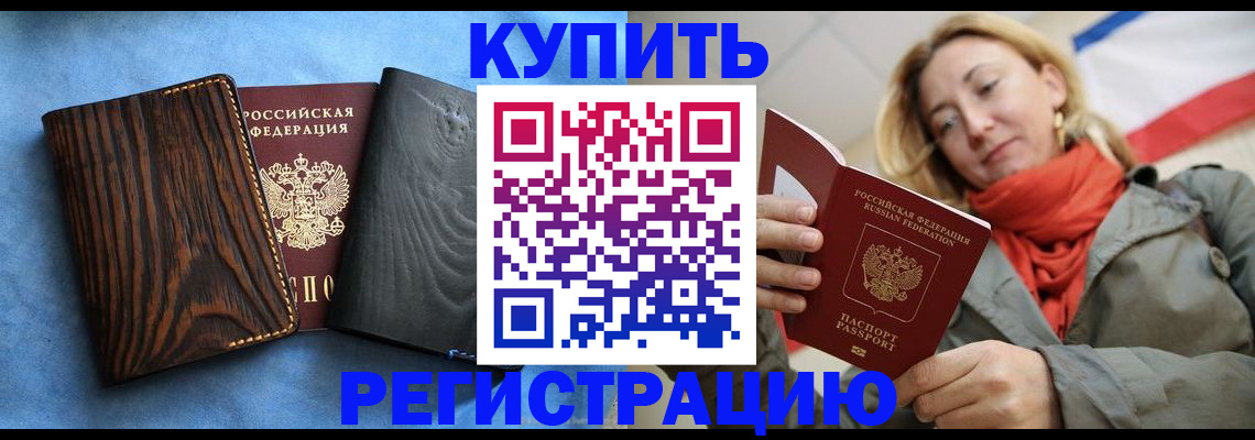 временная регистрация недорого в Вилюйске